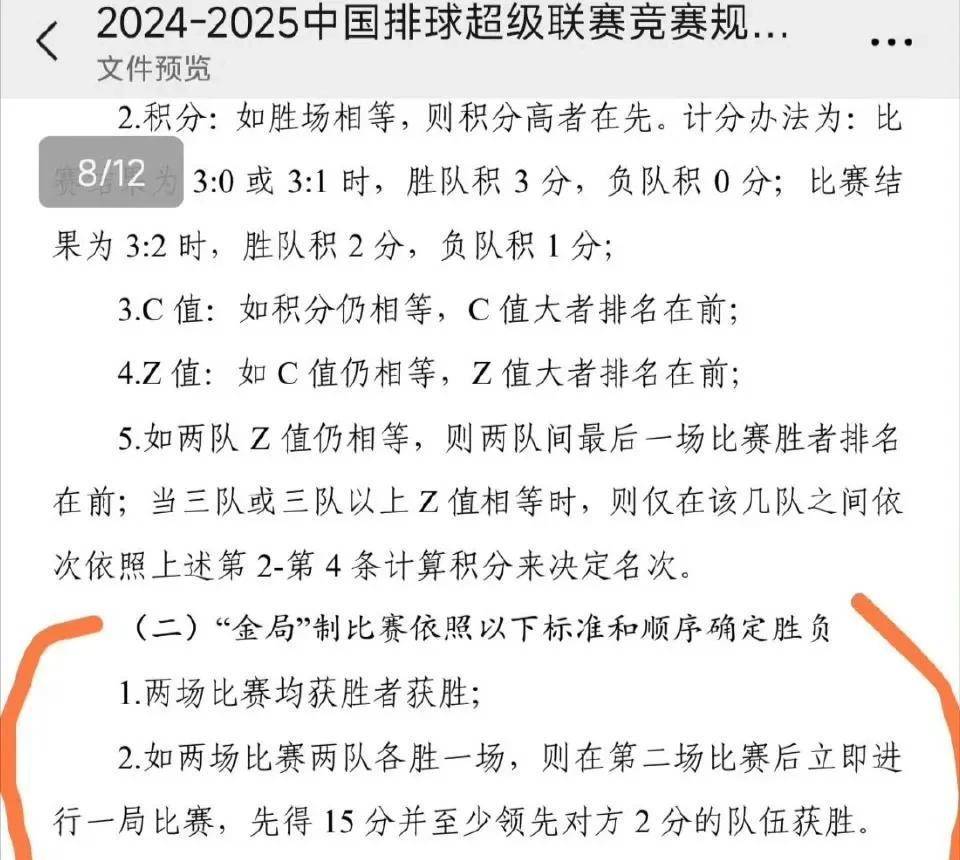 关于B体育：聚焦国际大赛：本届赛事最大亮点分析的信息