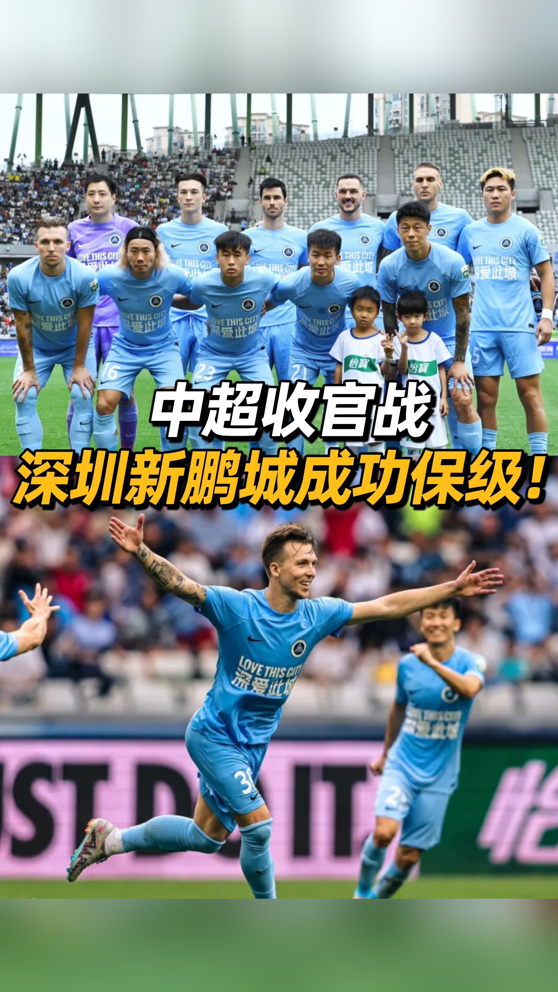 B体育平台:中超联赛新赛季揭幕,球迷热情高涨的简单介绍 B体育平台:中超联赛新赛季揭幕,球迷热情高涨的简单介绍