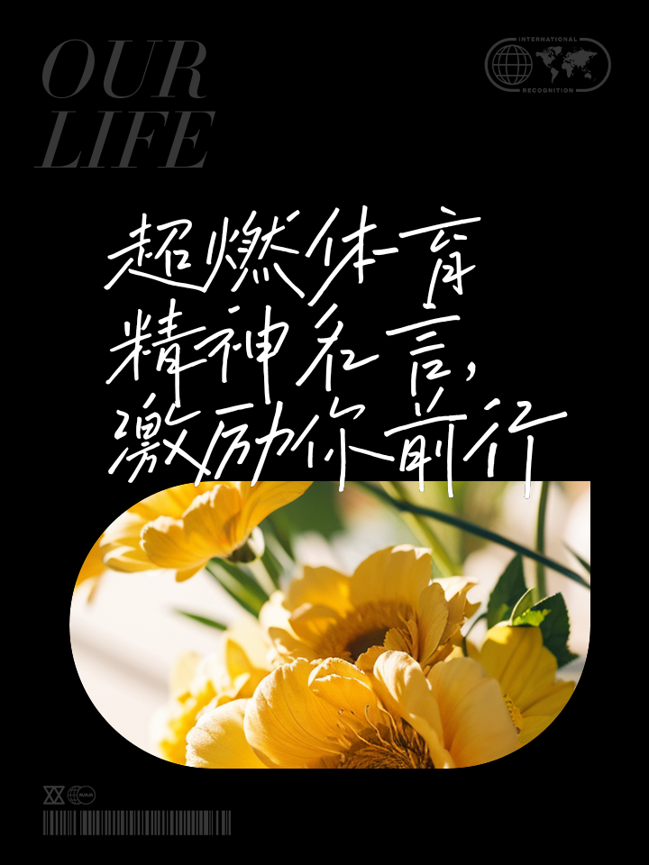 关于B体育:体育明星励志故事,激励人心的信息 关于B体育:体育明星励志故事,激励人心的信息