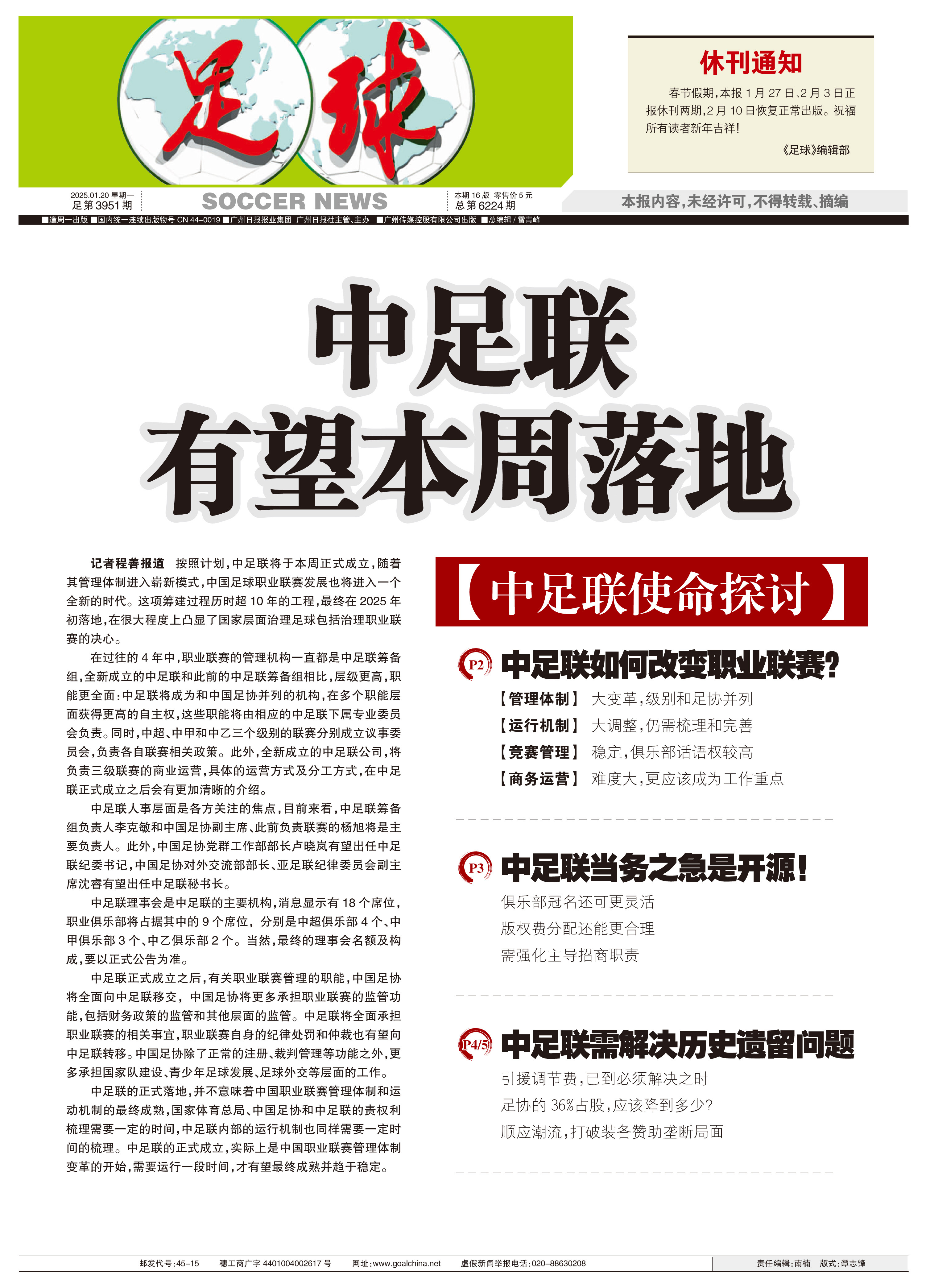 B体育平台:中国足球协会:呼吁社会各界支持中国足球发展的简单介绍 B体育平台:中国足球协会:呼吁社会各界支持中国足球发展的简单介绍