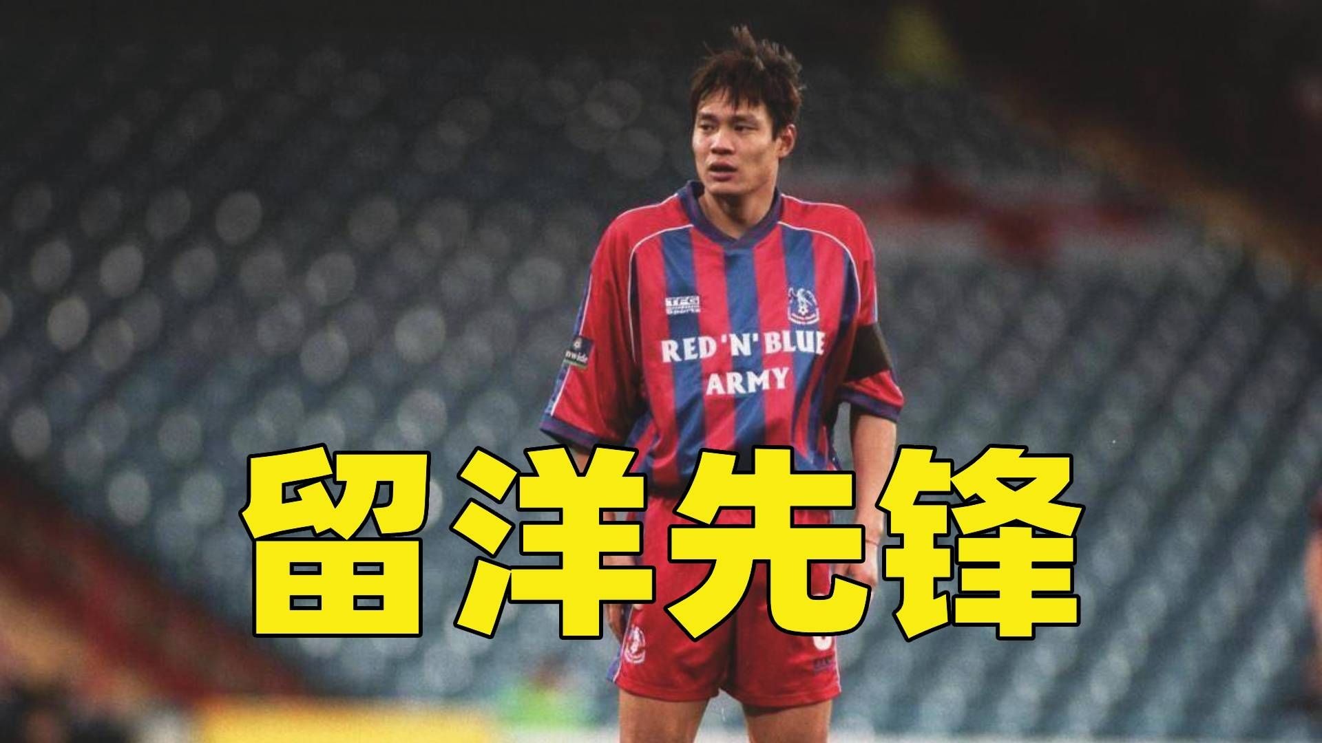 关于B体育平台:中国足球留洋“镀金”归来?球员:国外生活很苦,但工资很高!的信息 关于B体育平台:中国足球留洋“镀金”归来?球员:国外生活很苦,但工资很高!的信息