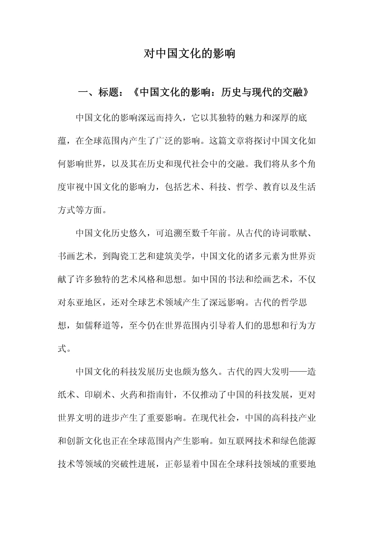 包含B体育：全新时代的运动员：文化与技术对他们的影响的词条