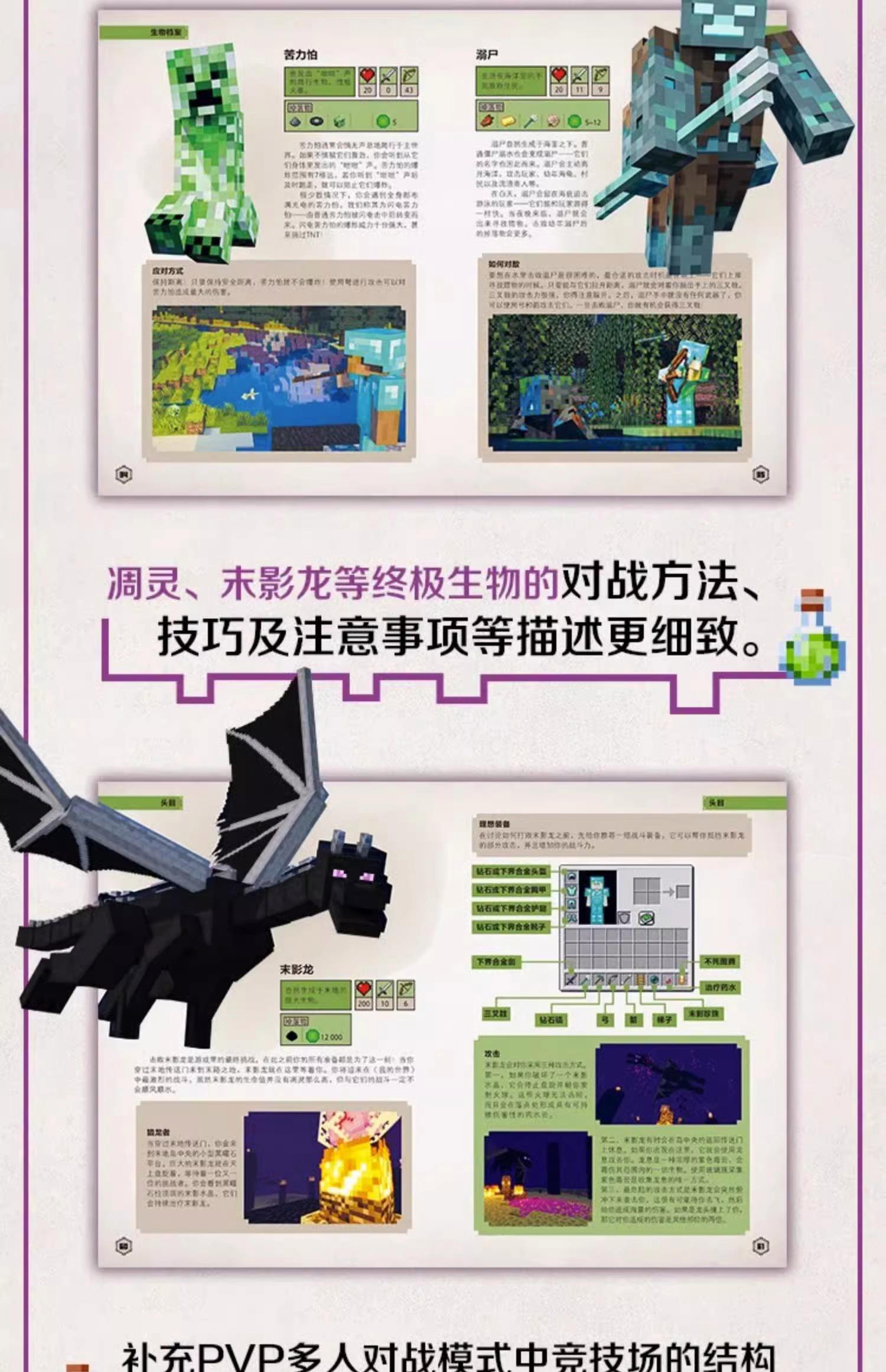 包含b体育下载:《Minecraft》生存技巧提升：高手分享玩法经验的词条