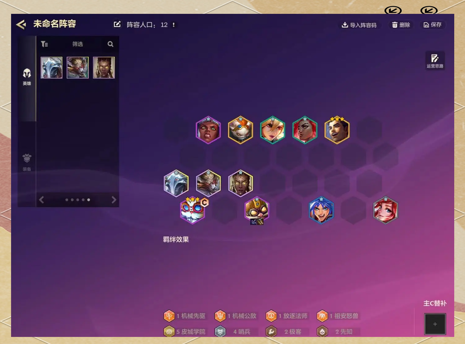 关于b体育下载:云顶之弈职业选手的阵容选择，成功的策略背后的信息