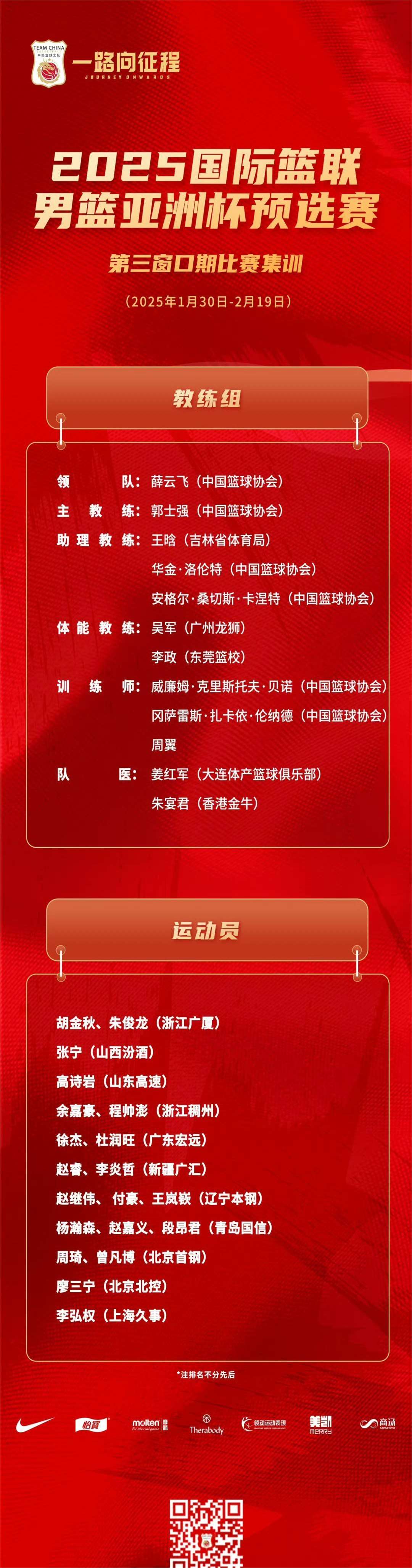 包含B体育官方网址:CBA球员:高薪背后,压力与责任,如何平衡职业生涯与个人生活?的词条 包含B体育官方网址:CBA球员:高薪背后,压力与责任,如何平衡职业生涯与个人生活?的词条