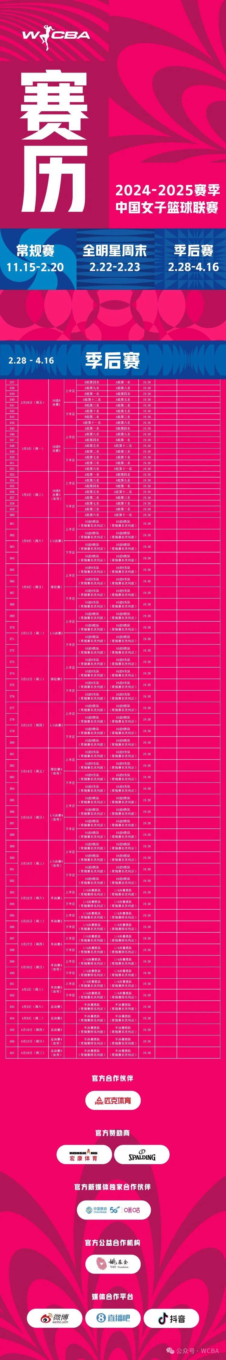 包含B体育官方网址:WCBA联赛,何时才能真正实现职业化运营?的词条 包含B体育官方网址:WCBA联赛,何时才能真正实现职业化运营?的词条