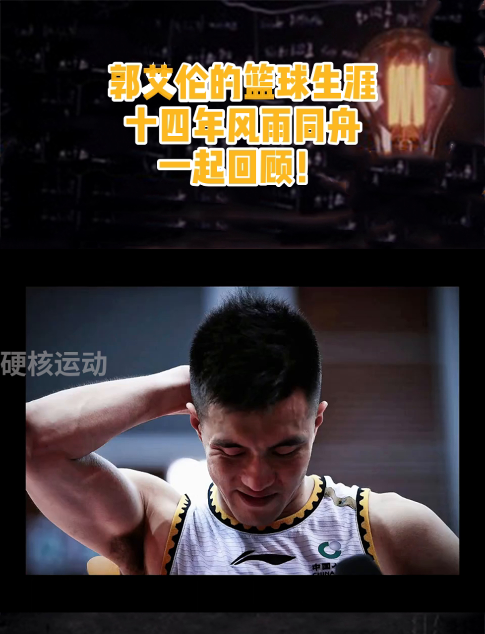 B体育官方网址：中国篮球运动员伤病困扰，科学康复是关键的简单介绍