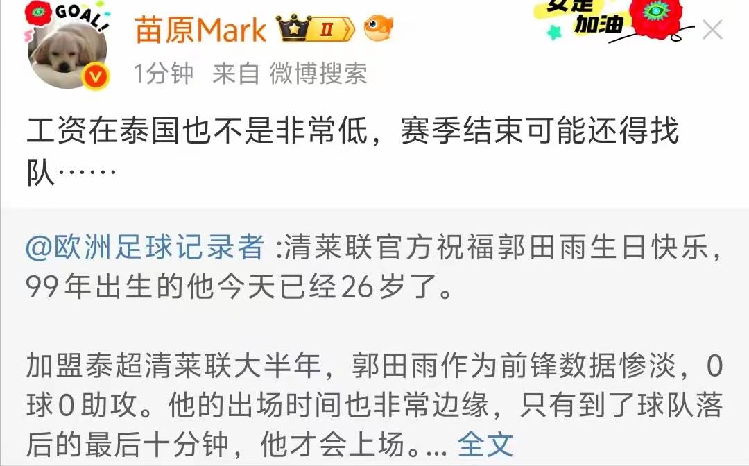 B体育平台:年轻球员郭田雨：加强技术训练，提升比赛能力的简单介绍