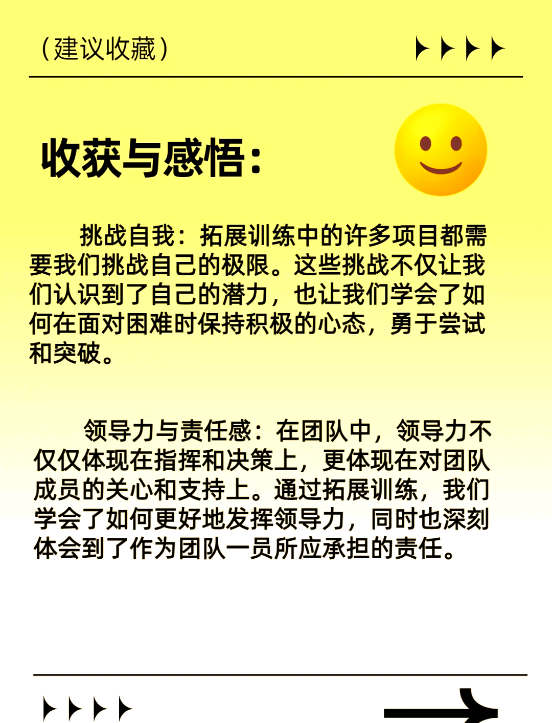 B体育:探索团队文化:如何提升凝聚力与向心力的简单介绍 B体育:探索团队文化:如何提升凝聚力与向心力的简单介绍