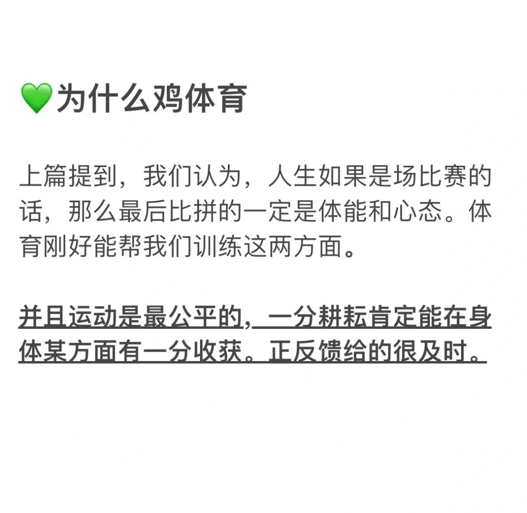 B体育:技术对运动员训练的支持：设备的革命性变化的简单介绍