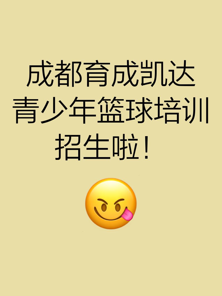 B体育官方网址：青少年篮球培训市场：规范化发展是关键的简单介绍