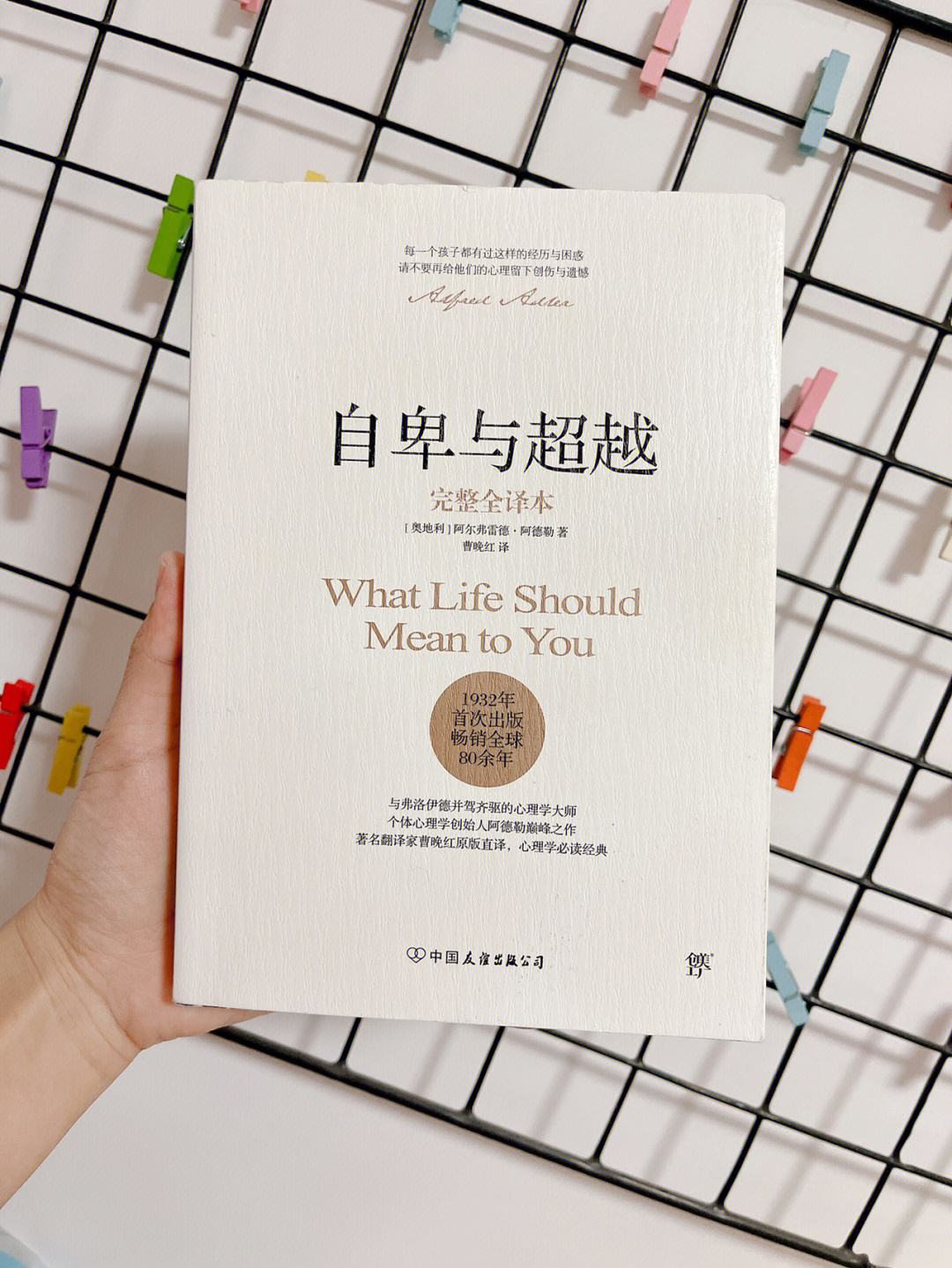 B体育：突破心理障碍：运动员如何实现自我超越