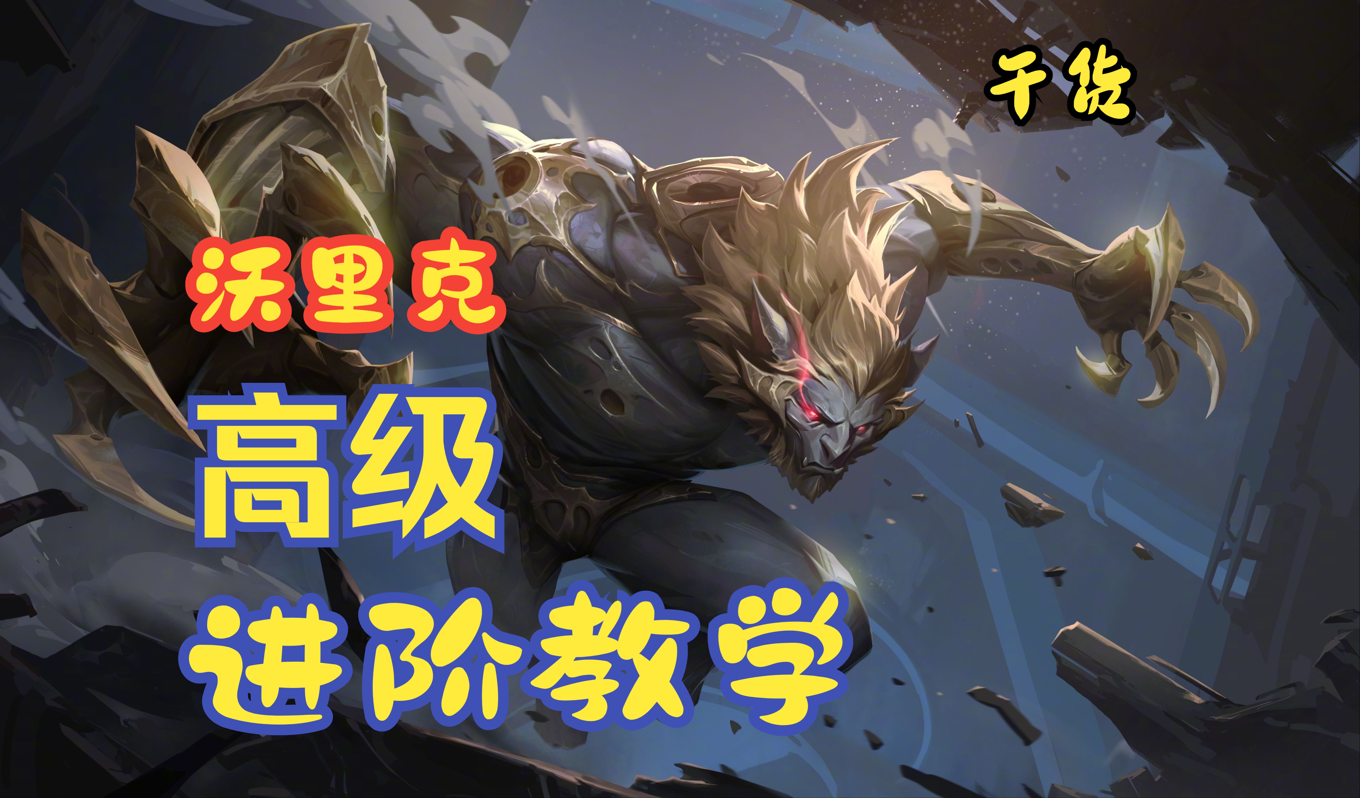 b体育下载:《英雄联盟》战术进阶：五人阵容搭配与对线策略的简单介绍