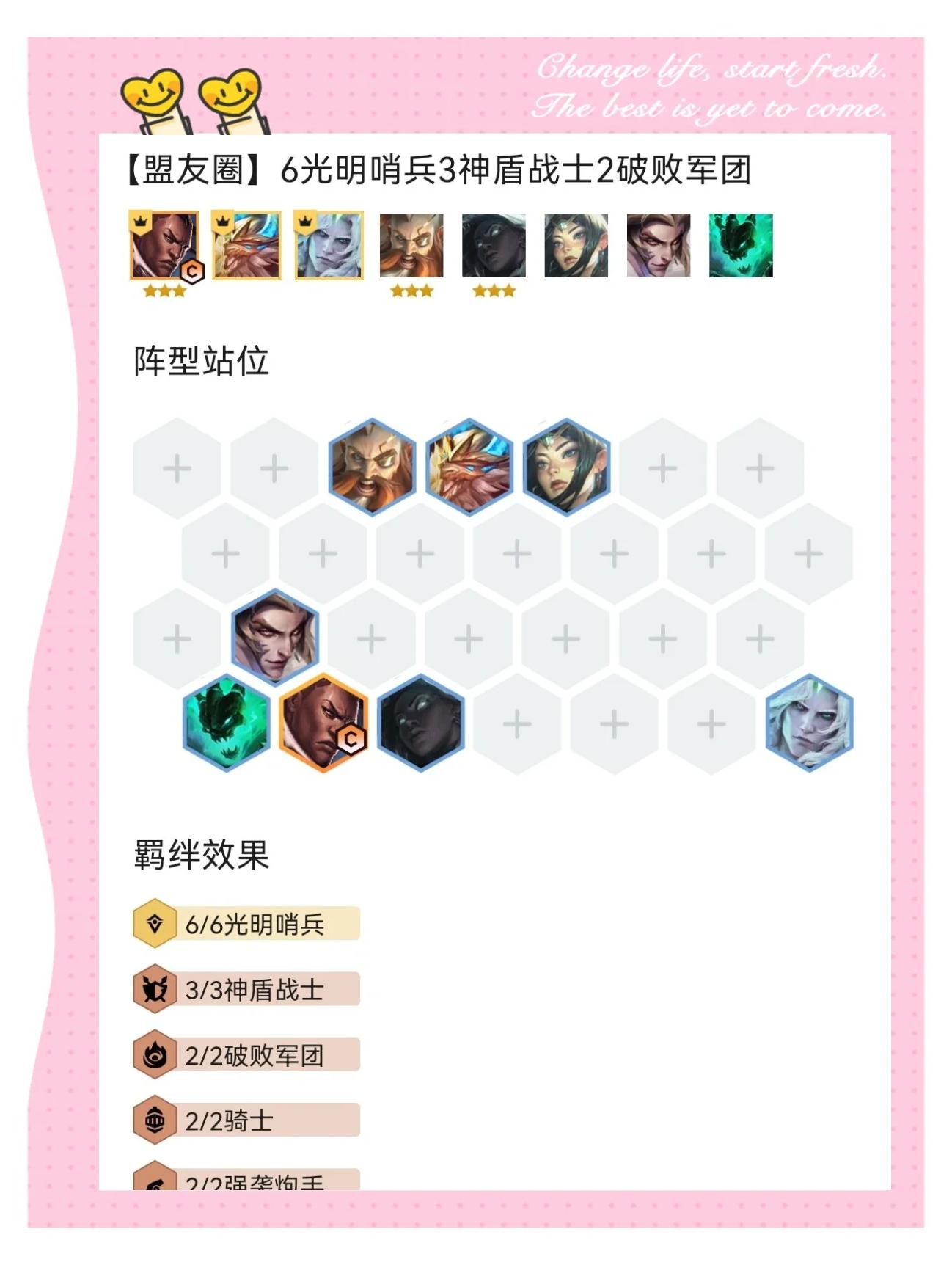 b体育下载:《英雄联盟》战术进阶：五人阵容搭配与对线策略的简单介绍