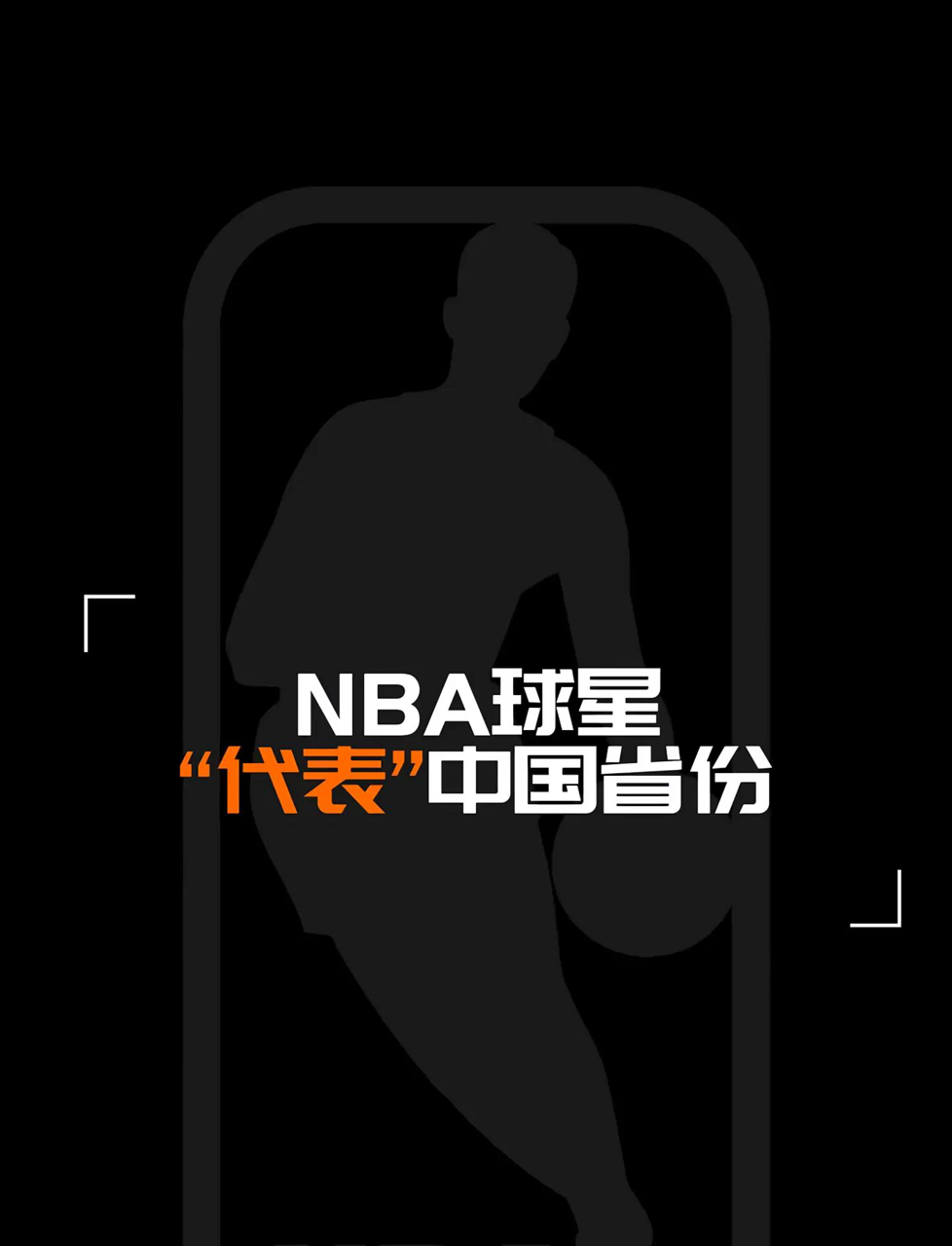 B体育官方网址:篮球球星的个人品牌代言:如何选择与自身形象契合的品牌?的简单介绍 B体育官方网址:篮球球星的个人品牌代言:如何选择与自身形象契合的品牌?的简单介绍