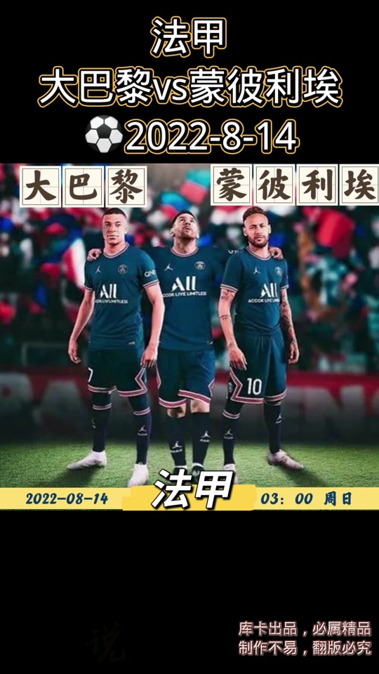 关于B体育官方网站：法甲蒙彼利埃的防守反击战术解析的信息