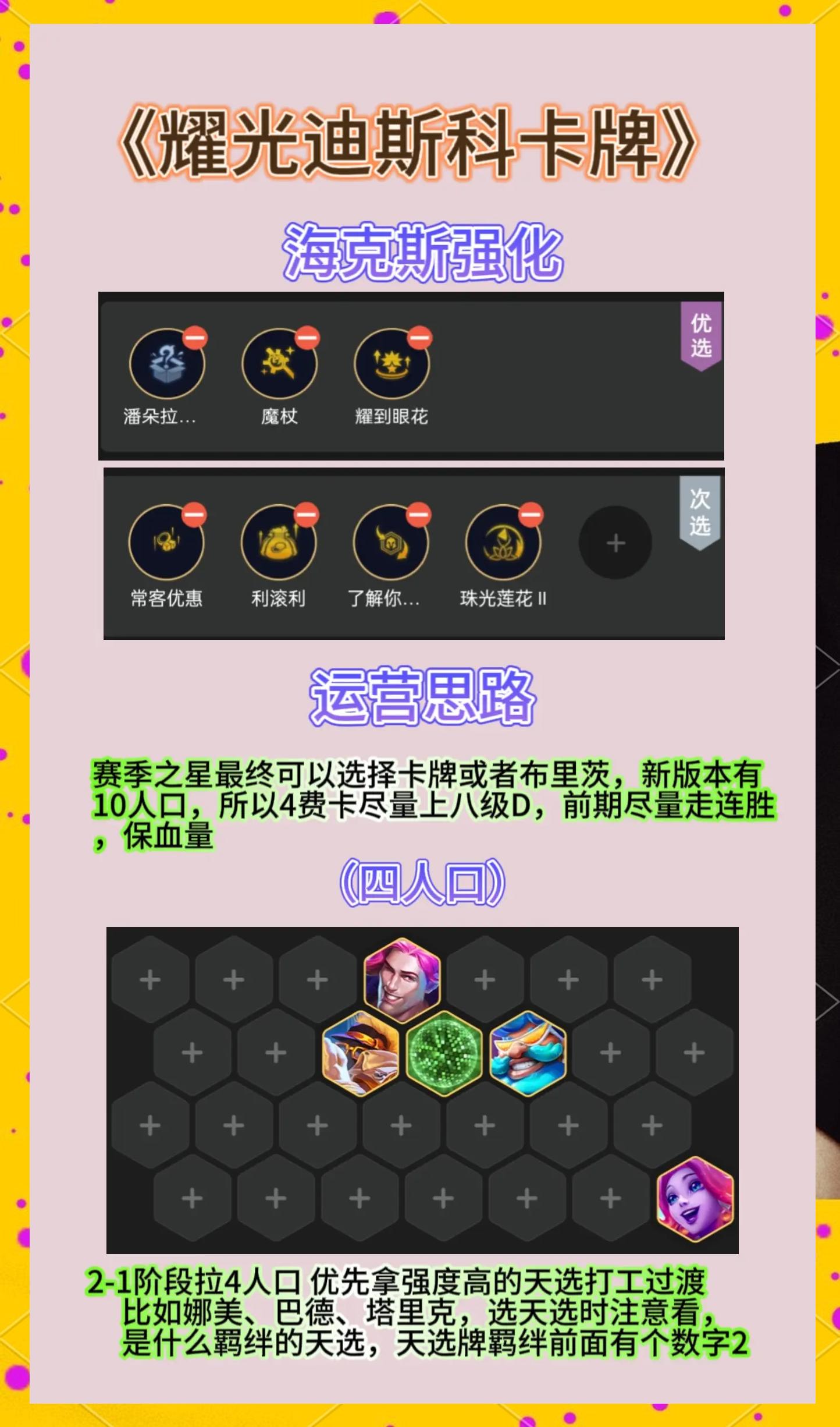 b体育下载:云顶之弈高端局中的心理博弈，成功选手的赛事心得的简单介绍