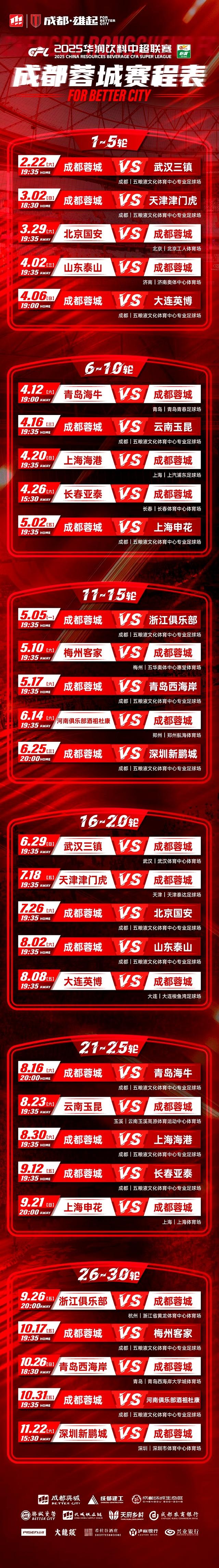 B体育平台:中超俱乐部：推出球迷专属APP，提供便捷服务的简单介绍