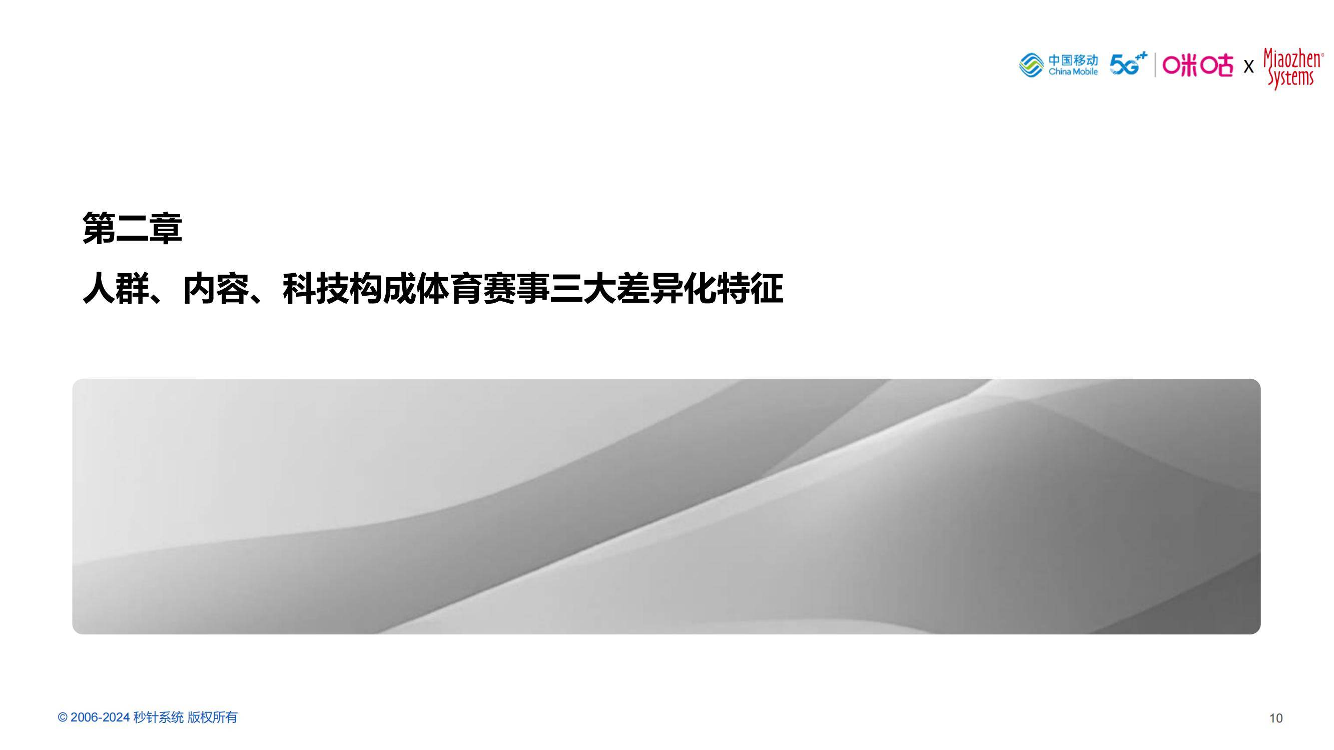 包含B体育平台:中国足球青训体系的精英培养与普及推广的平衡：基于资源优化配置模型的词条