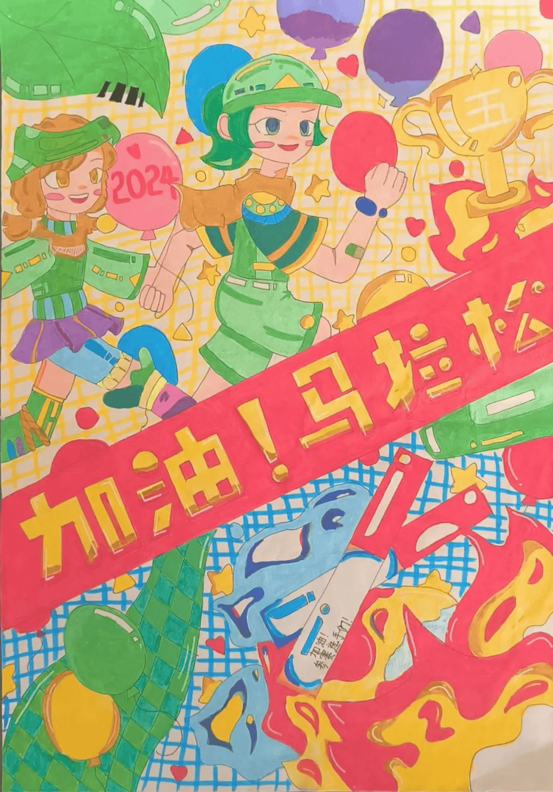 包含b体育下载:电竞马拉松赛事：挑战极限，勇夺胜利的词条