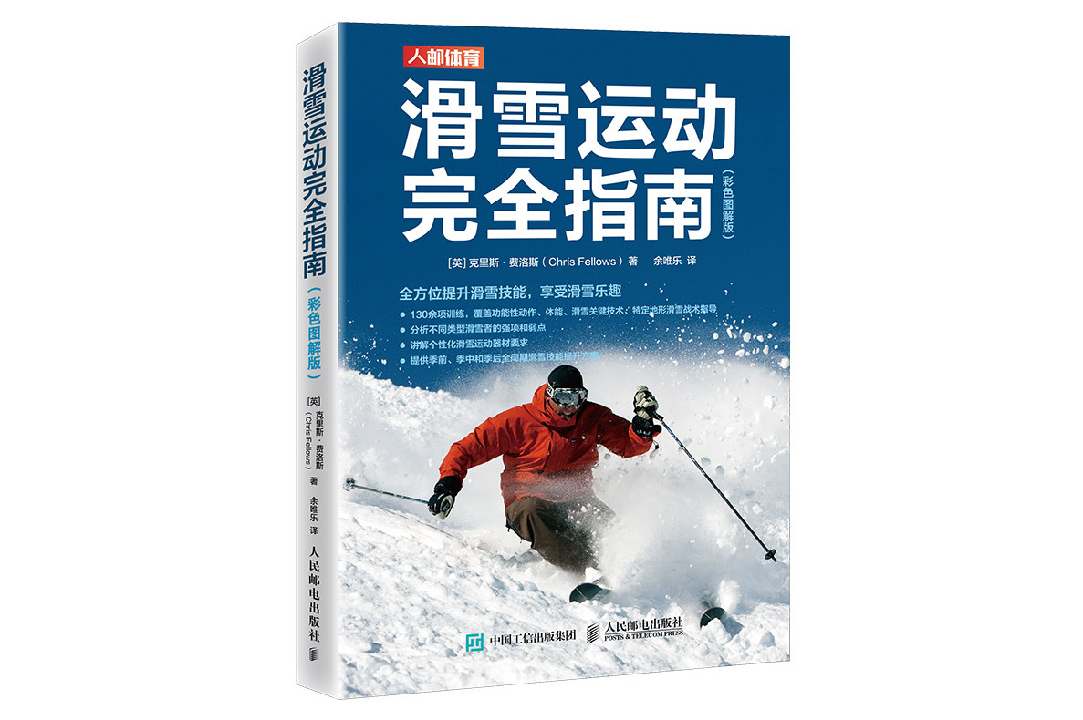 B体育:邦德滑雪赛的传奇，滑雪运动的文化传播的简单介绍