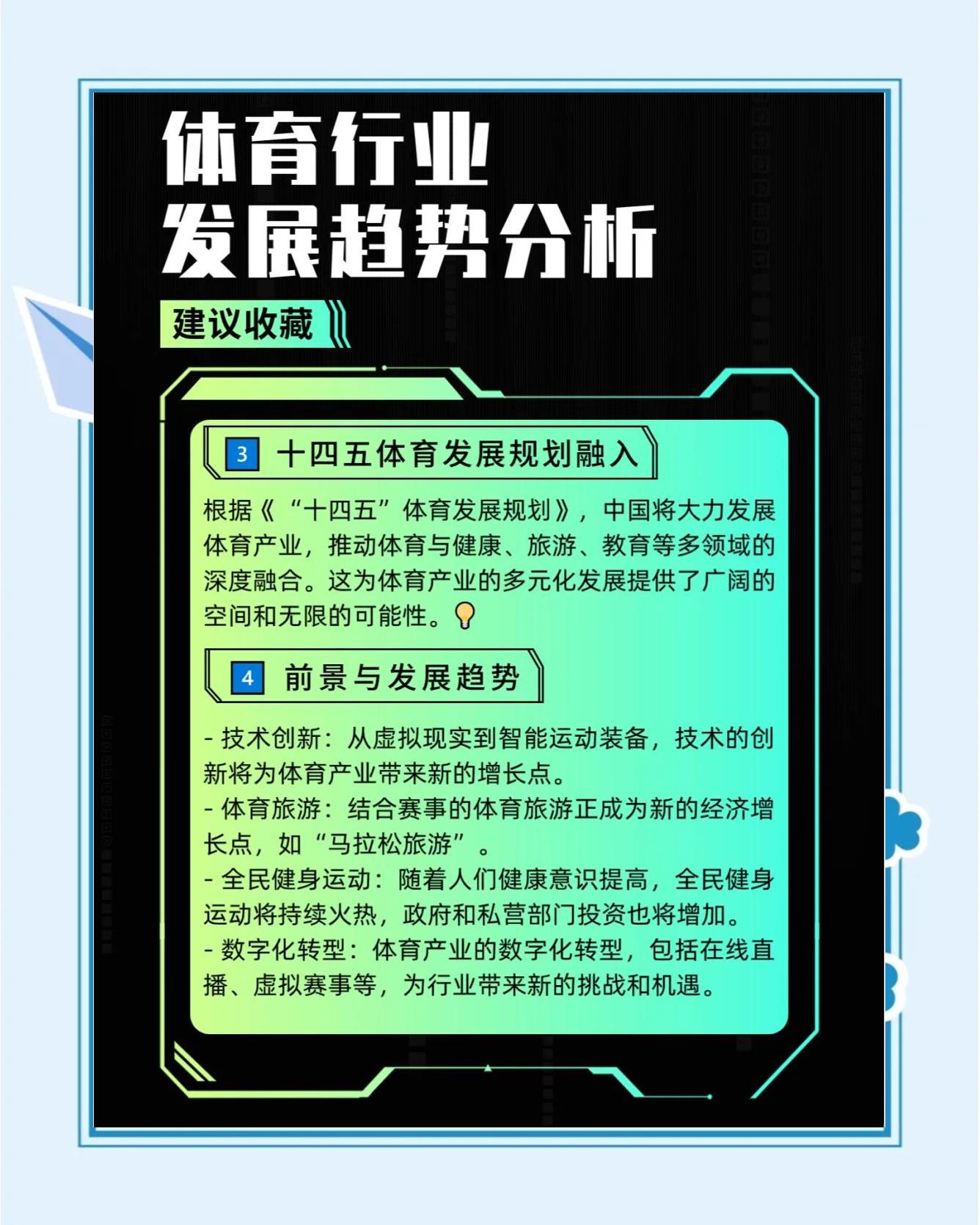 B体育:体育赛事的影响，如何提升城市形象