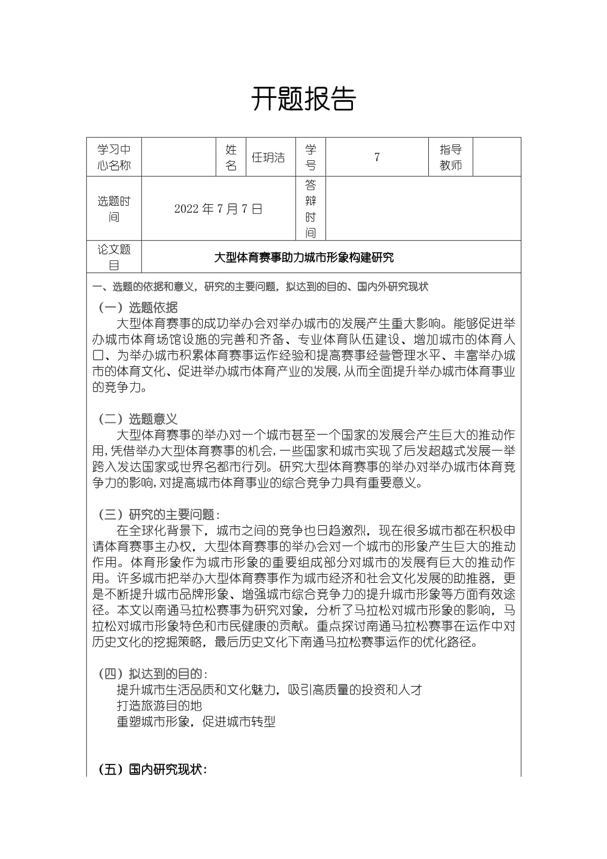 B体育:体育赛事的影响,如何提升城市形象 B体育:体育赛事的影响,如何提升城市形象