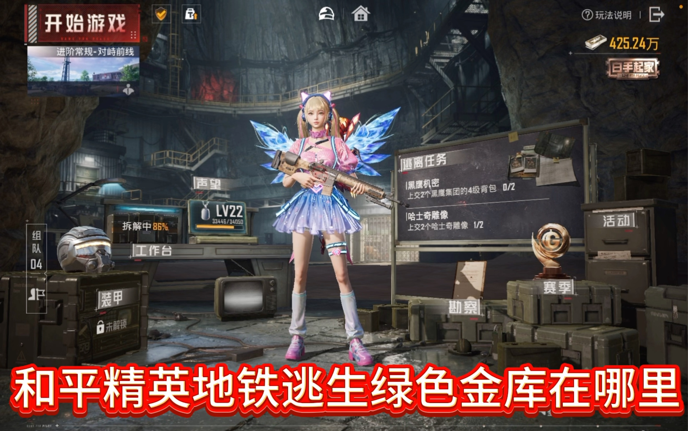 b体育下载:和平精英中的战术撤离与重整,聪明逃生的心理战的简单介绍 b体育下载:和平精英中的战术撤离与重整,聪明逃生的心理战的简单介绍