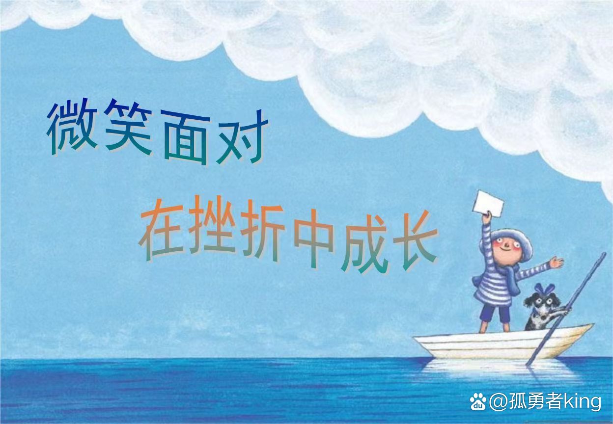 包含B体育：从失败中成长：运动员的个人反思与进步的词条