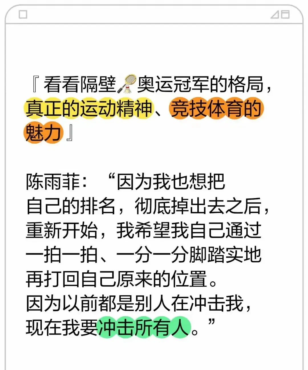 B体育：聚焦小人物：那些默默奉献的竞技精神的简单介绍