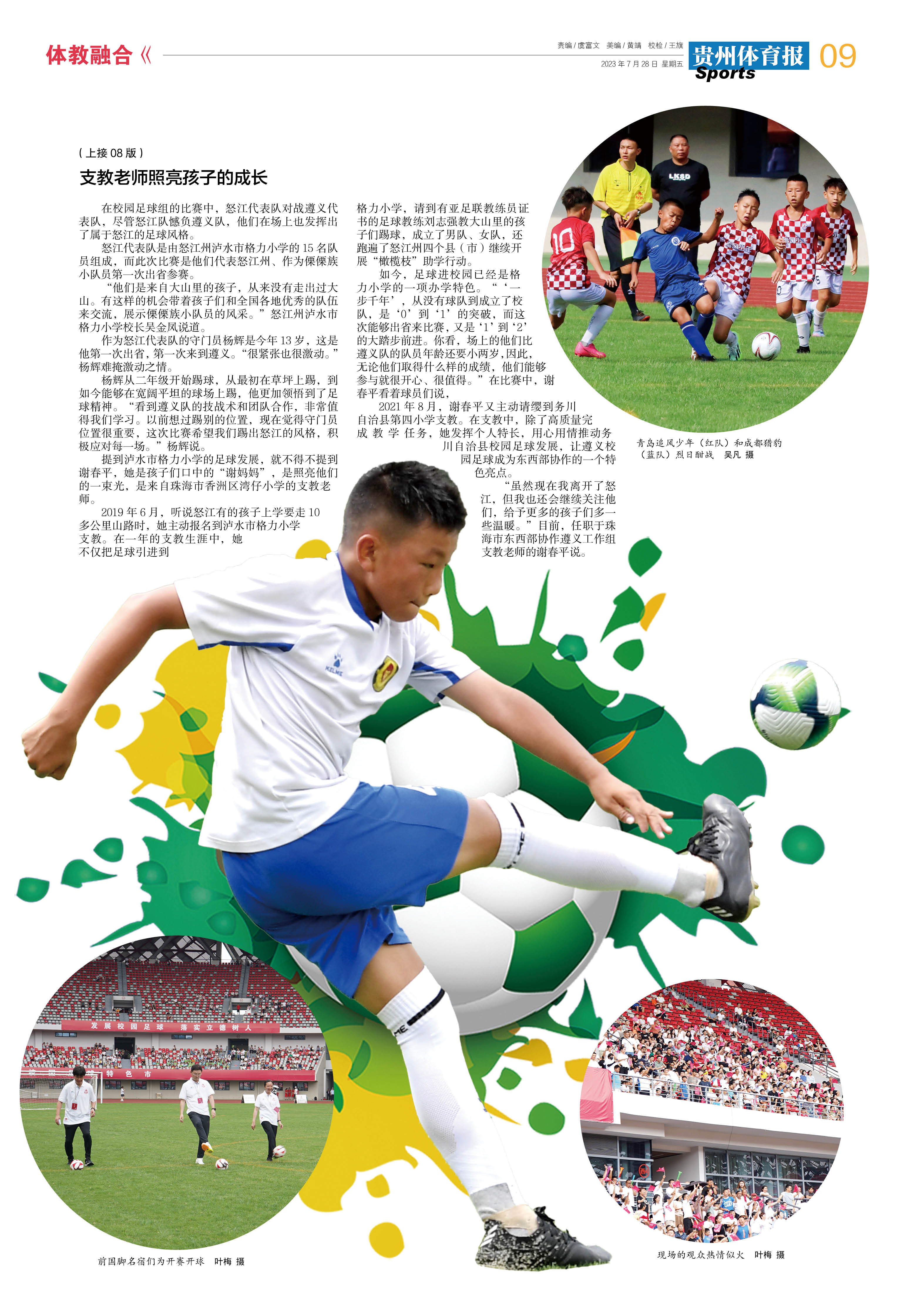 B体育平台:中国足球青训体系标准化建设:统一标准、规范管理与质量监控的简单介绍 B体育平台:中国足球青训体系标准化建设:统一标准、规范管理与质量监控的简单介绍