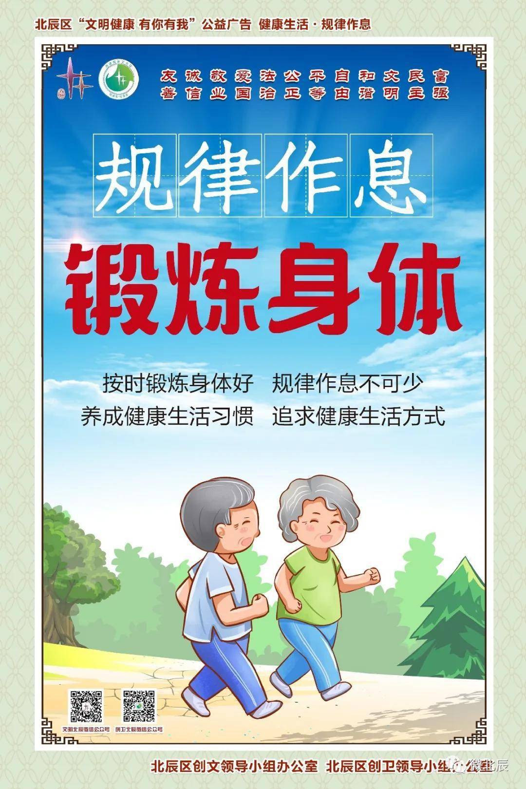 B体育官方网址:篮球球星的个人生活习惯:健康饮食,规律作息的简单介绍 B体育官方网址:篮球球星的个人生活习惯:健康饮食,规律作息的简单介绍