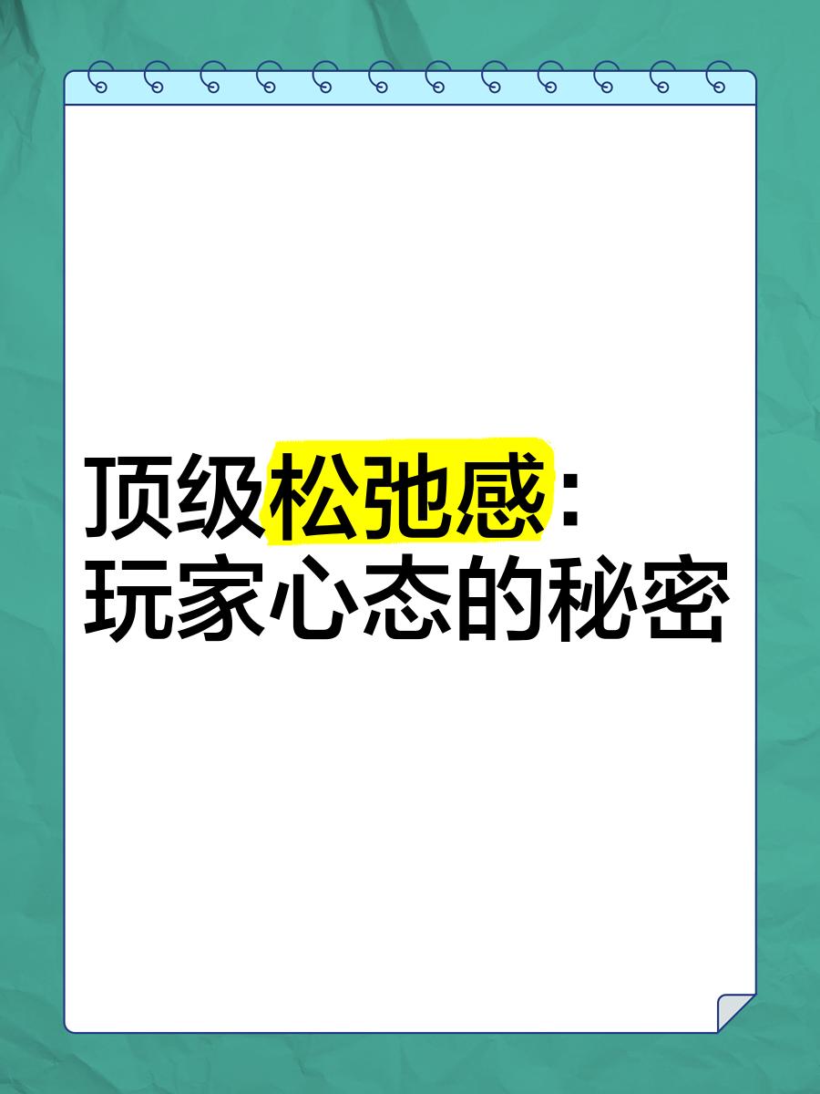 b体育下载:PUBGMobile的玩家心理研究,如何保持良好心态的简单介绍 b体育下载:PUBGMobile的玩家心理研究,如何保持良好心态的简单介绍