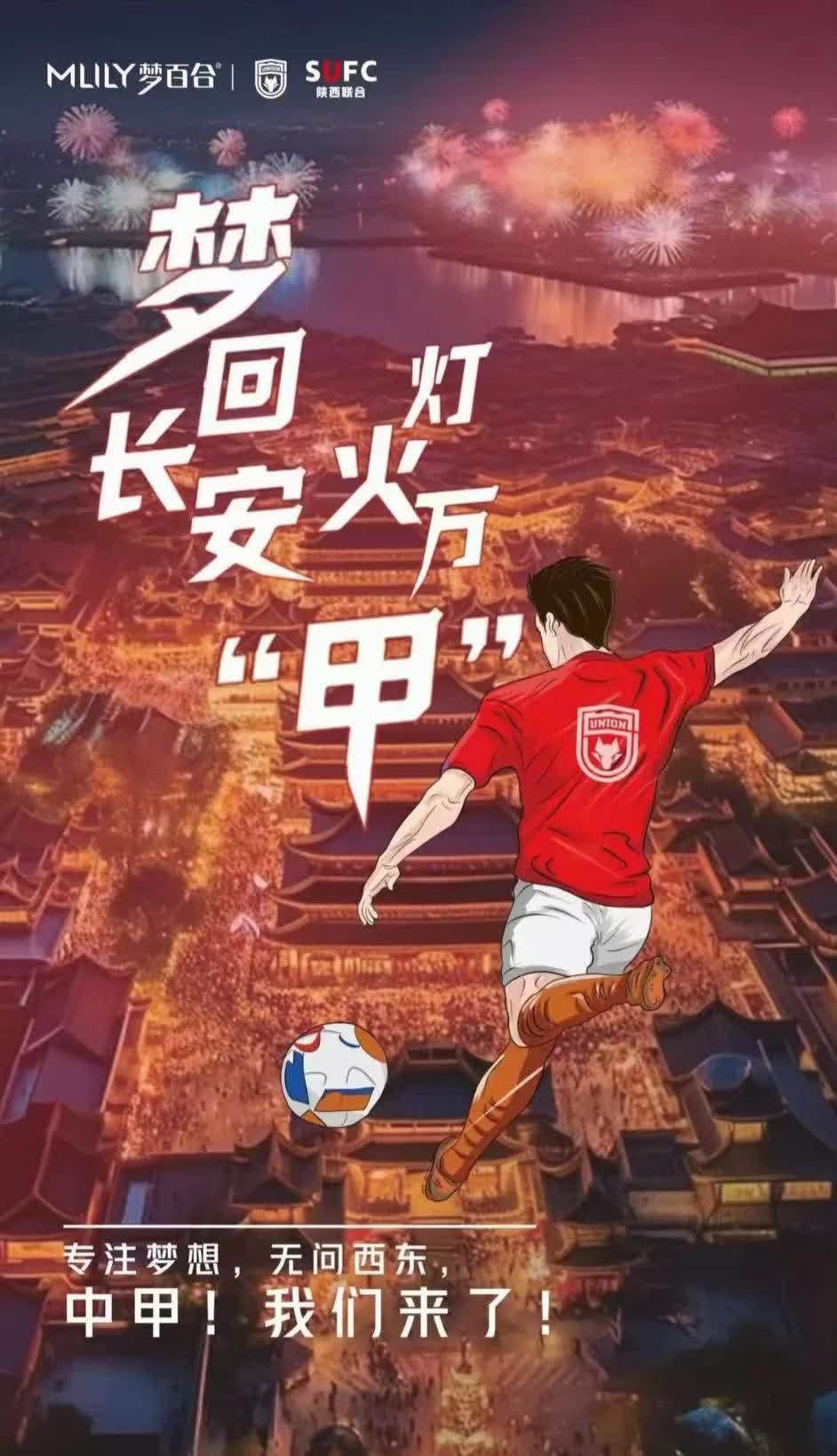 包含B体育平台:中国足球“公益足球”项目，球迷：这项目是“挂羊头卖狗肉”！的词条