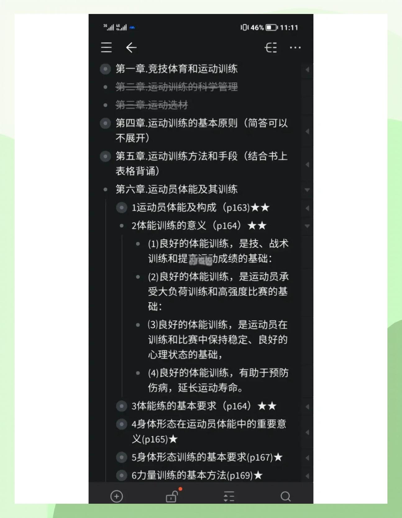 b体育网页版登录入口-包含B体育：精神与体能的双重挑战：运动员的成长过程的词条