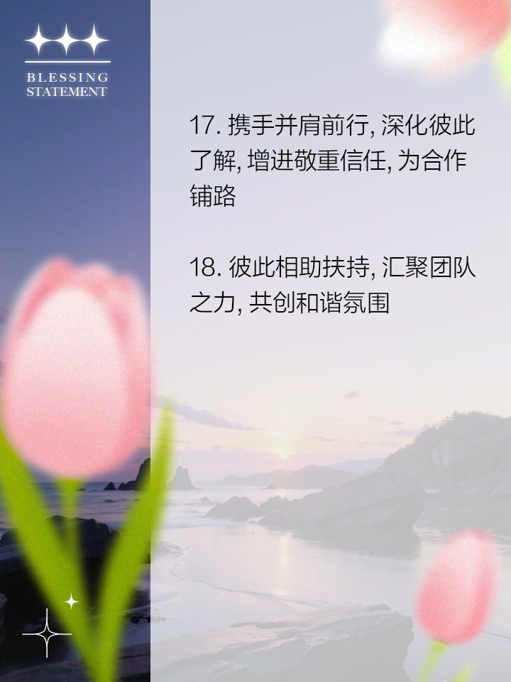 B体育网页版登录-关于B体育:提升团队合作的关键：相互信任与支持的信息