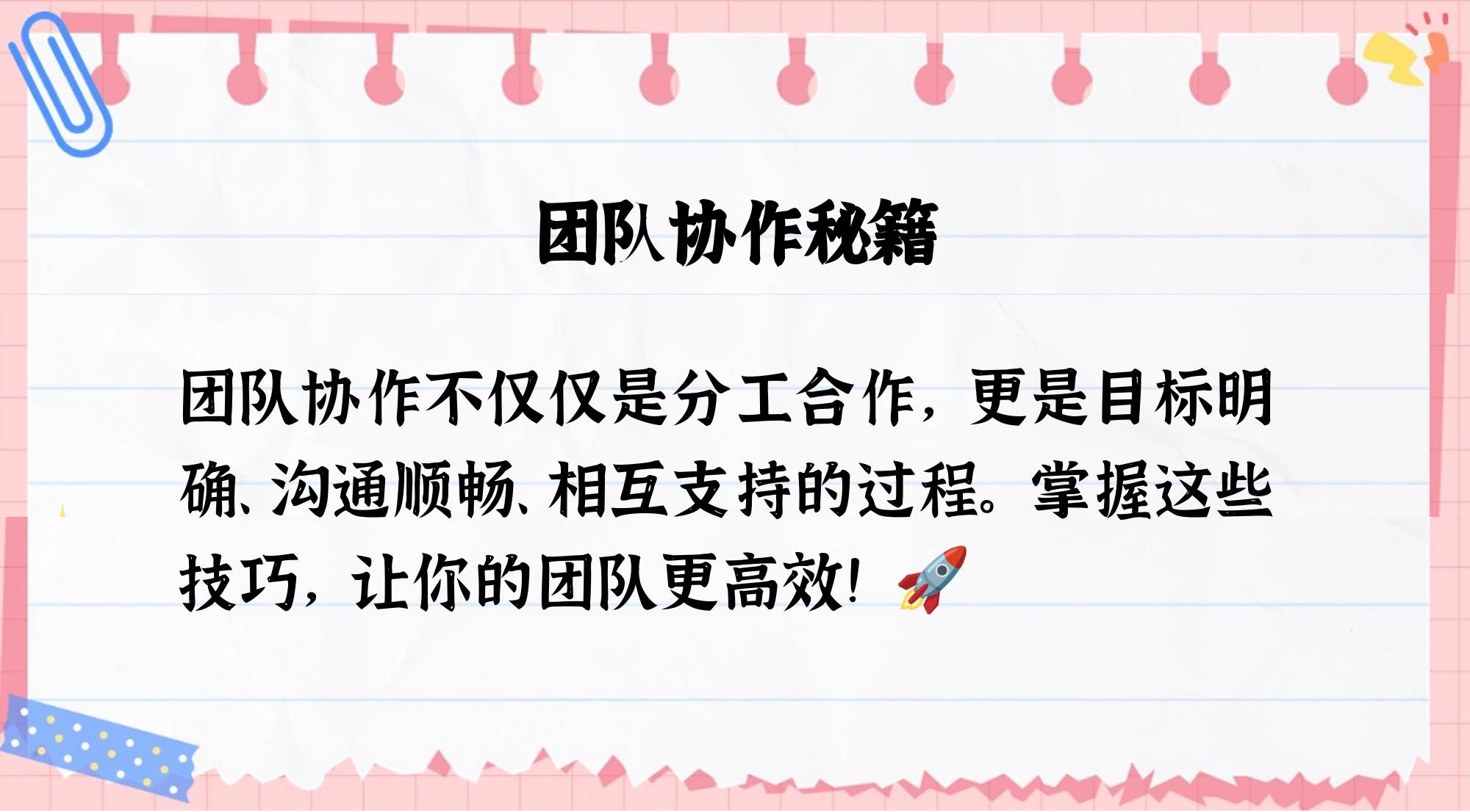 关于B体育:提升团队合作的关键：相互信任与支持的信息