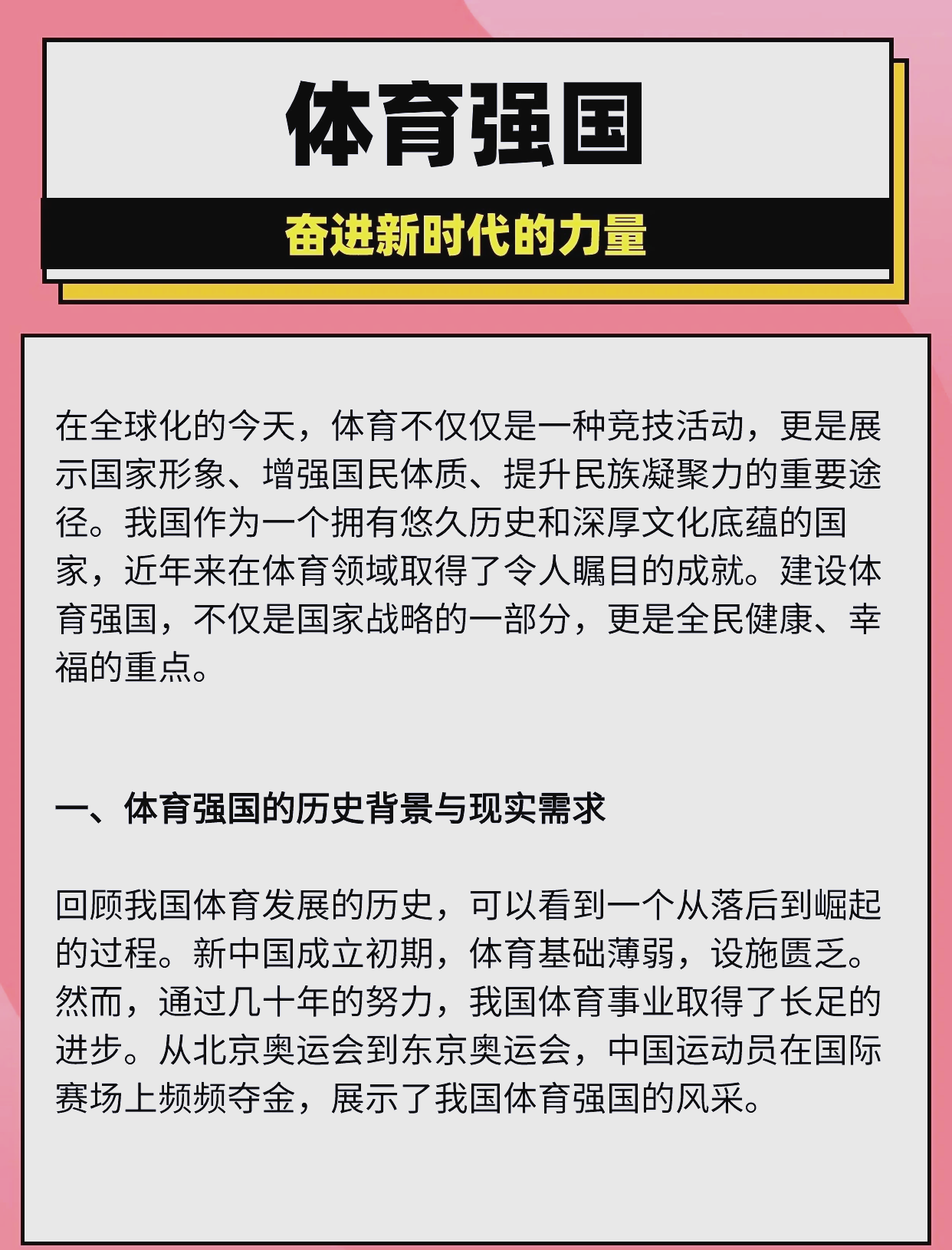 b体育官方网站-B体育：对比历史：不同年代运动员的成就与荣耀的简单介绍