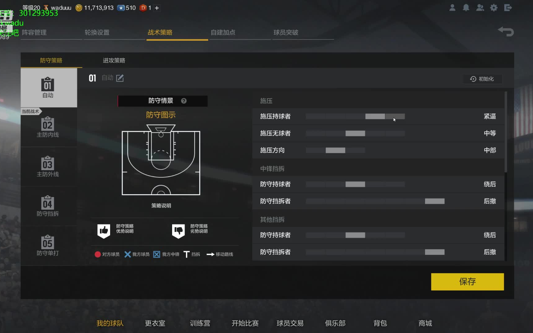 b体育平台-NBA球队的防守策略解析